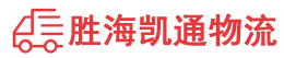 潮州到江阴市物流公司